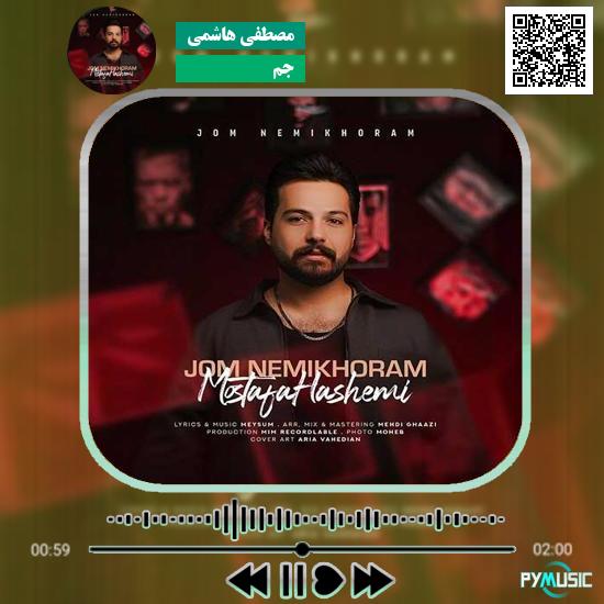 دانلود آهنگ جُم مصطفی هاشمی